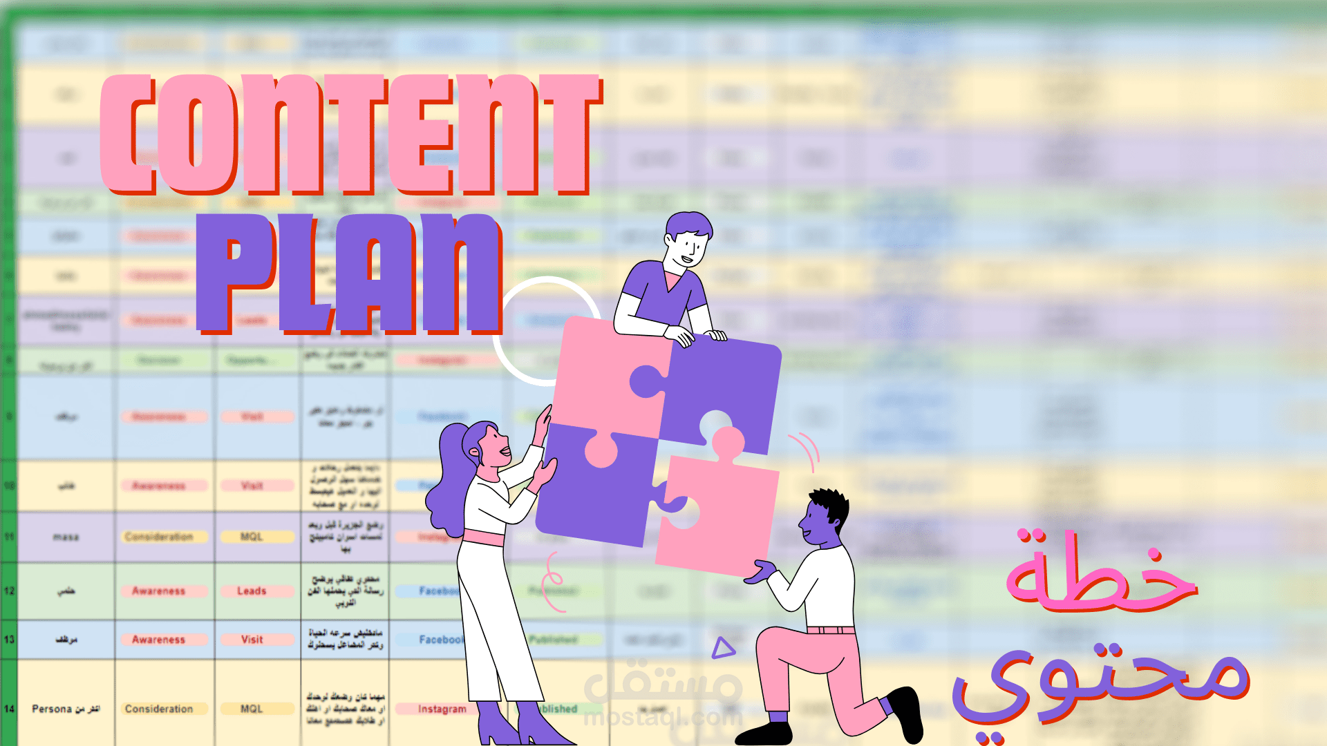 Content Plan