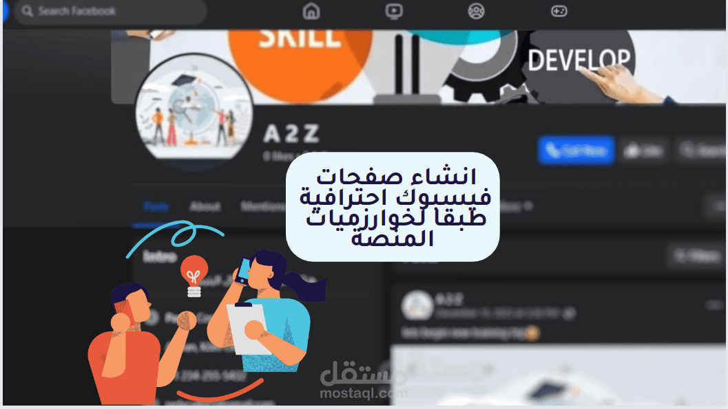 Create Business page on Facebook