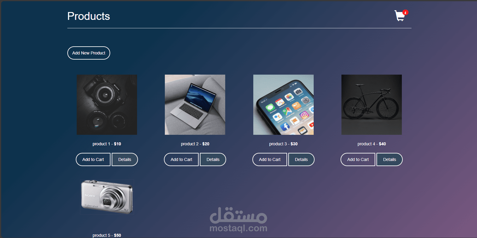 متجر الكترونى