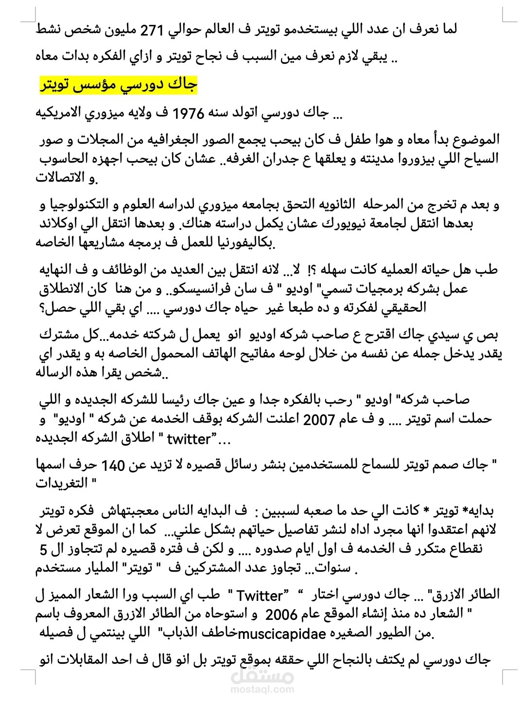 كتابة اسكربتات بطريقة مميزة و جذابة تحذب المشاهد و بأسلوب سلس