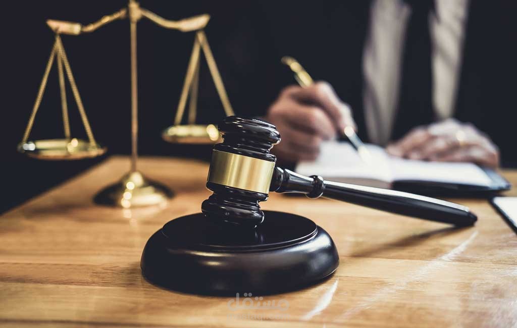 لائحة استئنافية لحكم صادر عن المحكمة العامة في المدينة المنورة