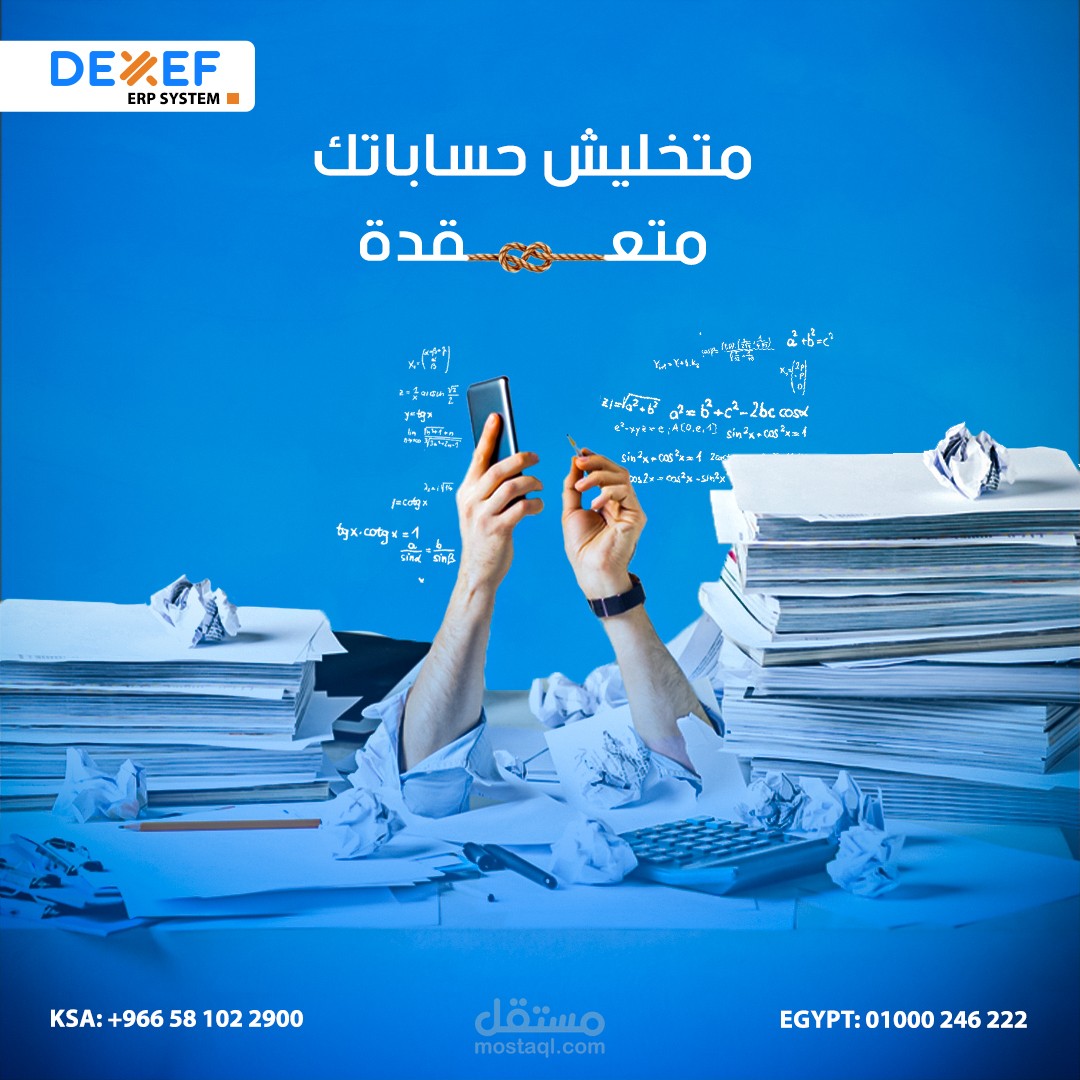 برنامج محاسبة دقيق