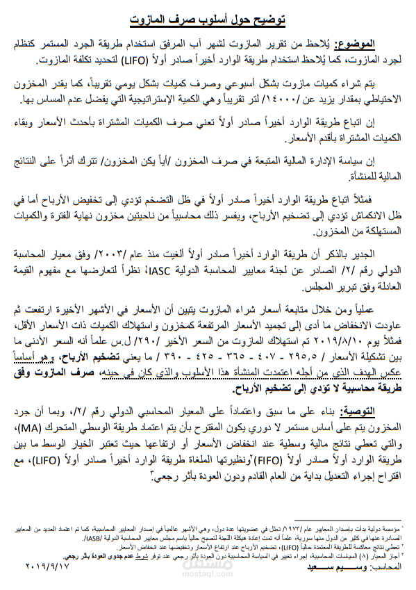 أحد أكبر الشركات التي تعمل في مجال الاستثمارات السياحية في مدينة حلب - سورية