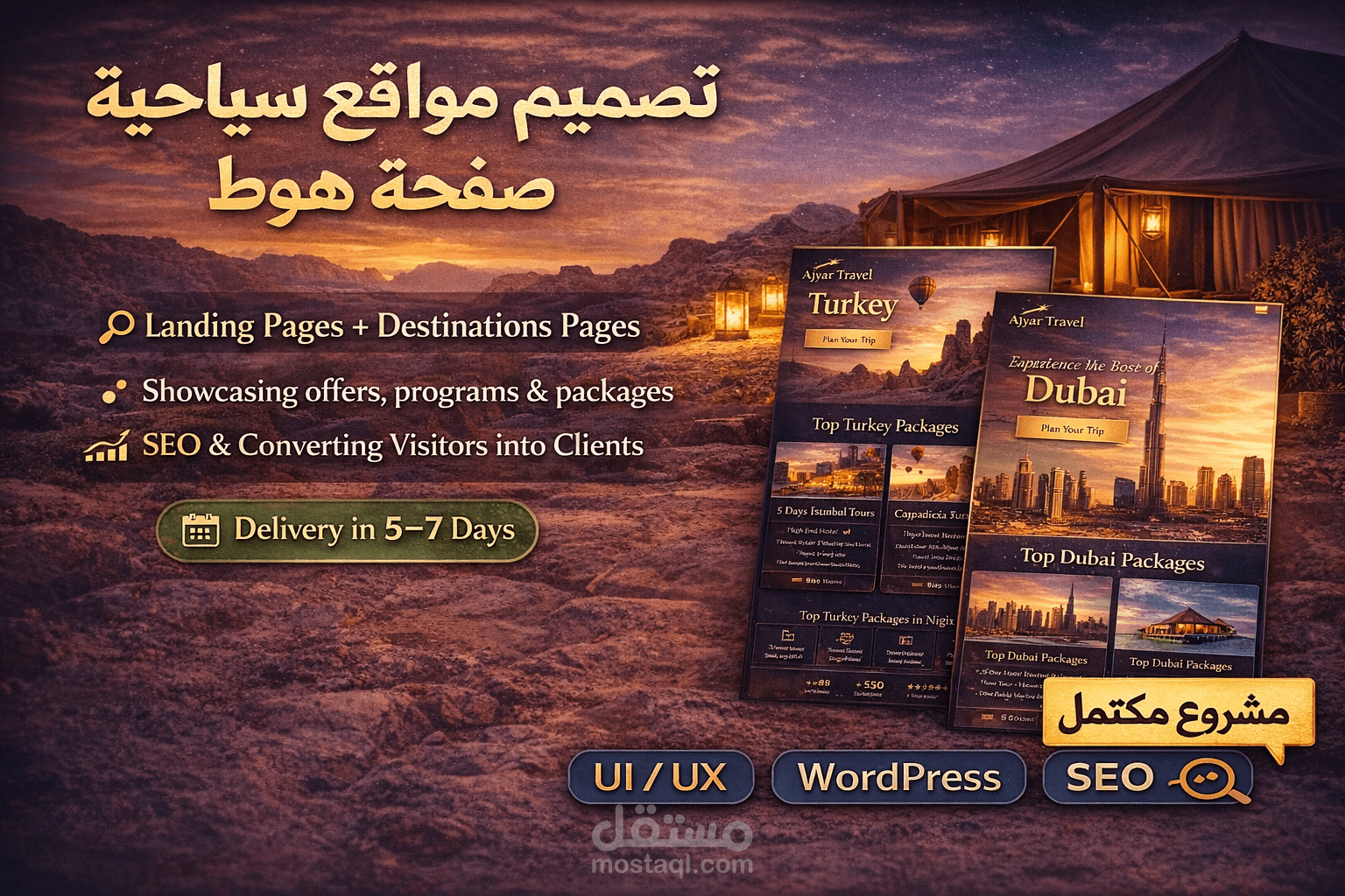 تصميم وتطوير موقع سياحي احترافي (Landing Page + صفحات وجهات)