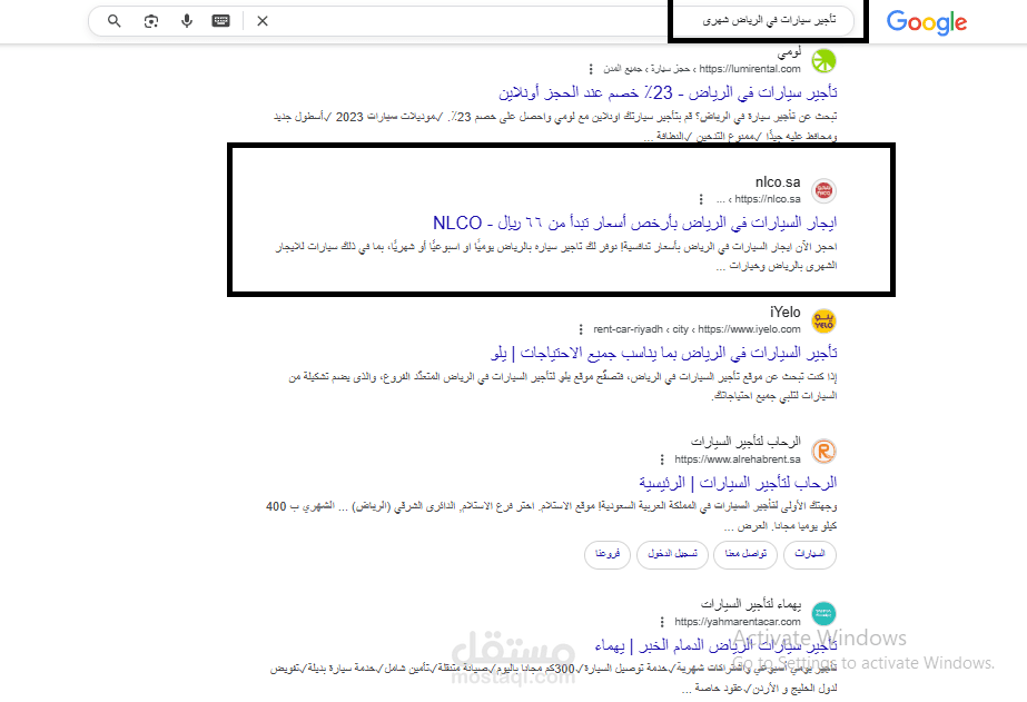 الظهور في جوجل نتيجة رابعة في السعودية لاحدي المواقع
