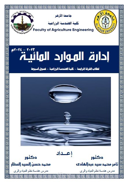 تحرير كتاب جامعى