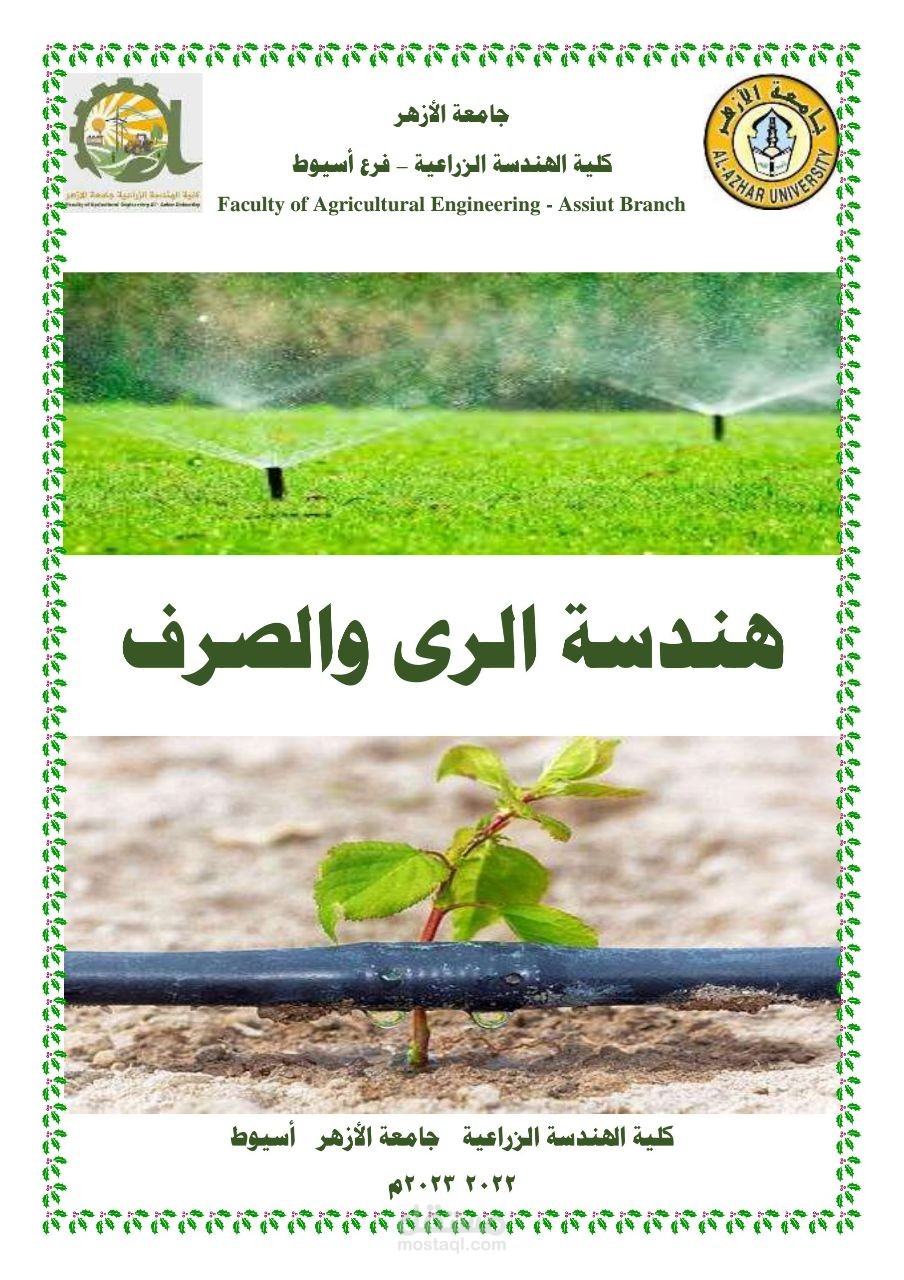 تحرير كتاب جامعى