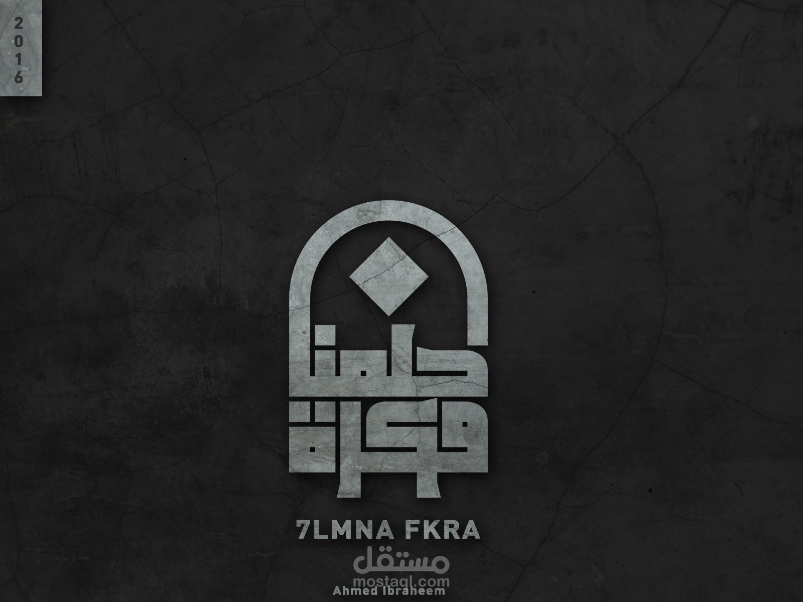 لوجو (حلمنا فكرة)