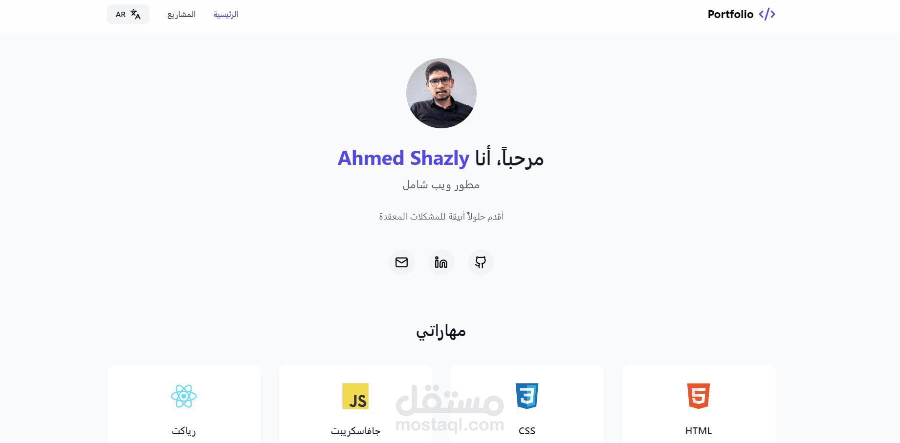 موقعي الشخصي My portofolio