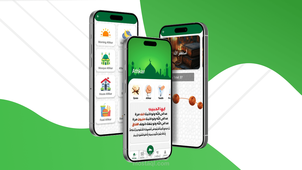 تطبيق أذكار إسلامي — تصميم وتطوير واجهة وتجربة مستخدم