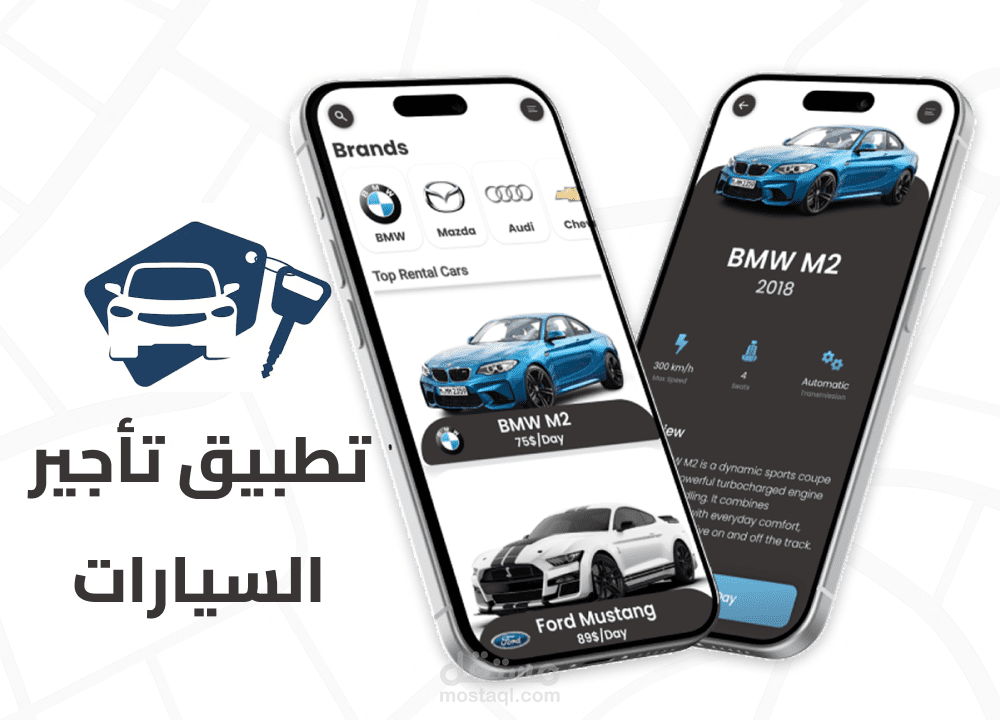 تطبيق تأجير سيارات – تصميم وتطوير