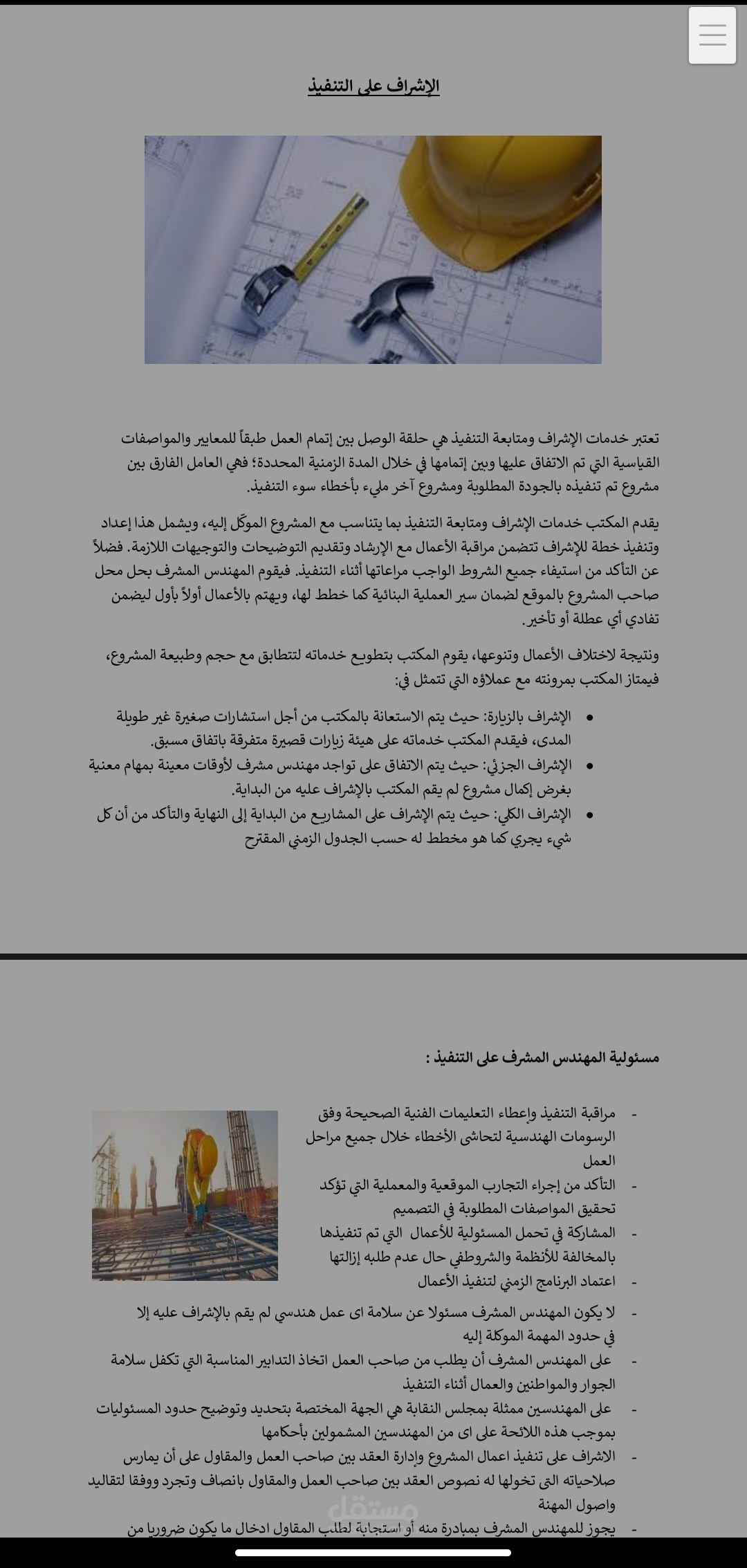 كتابة تقارير على الوورد