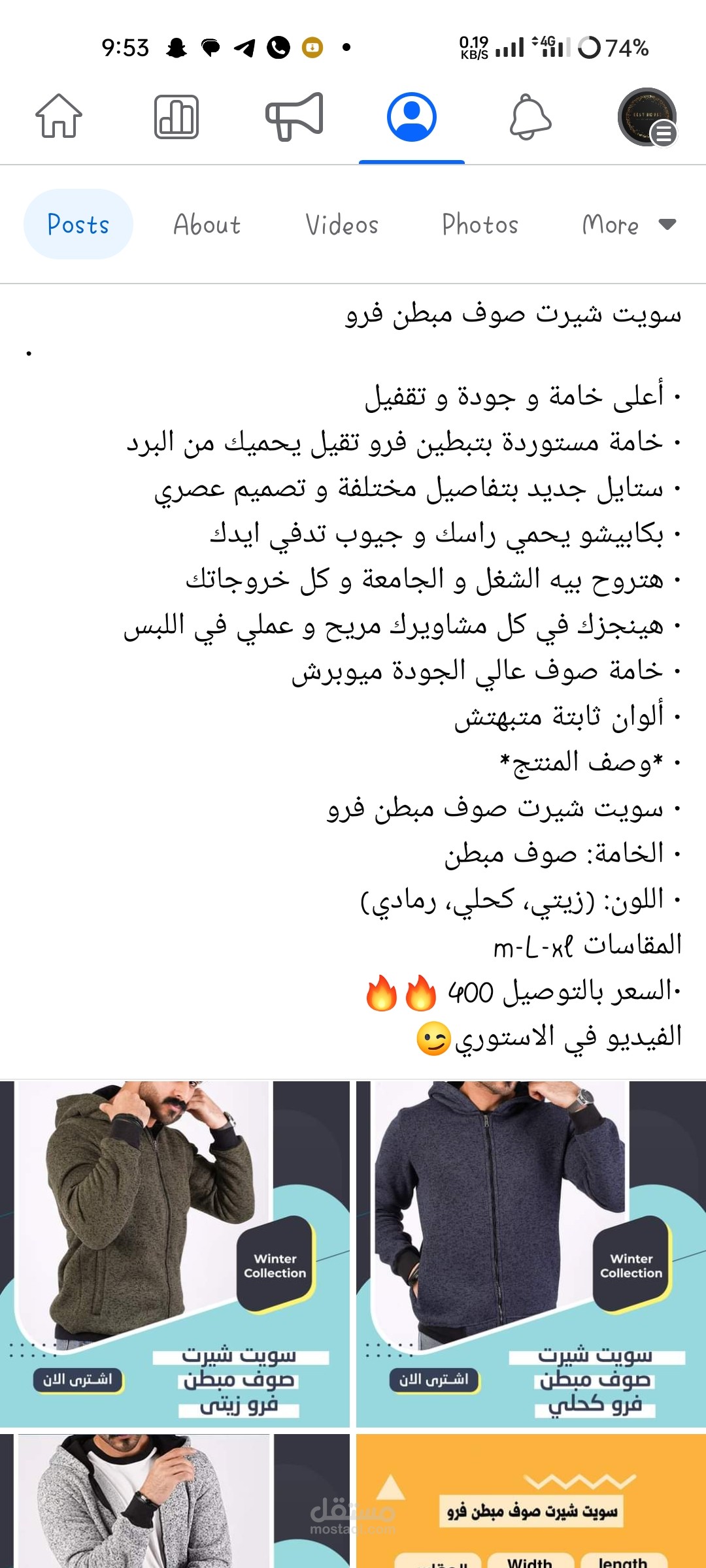 انشاء منشور لبيع منتج علي صفحه فيسبوك