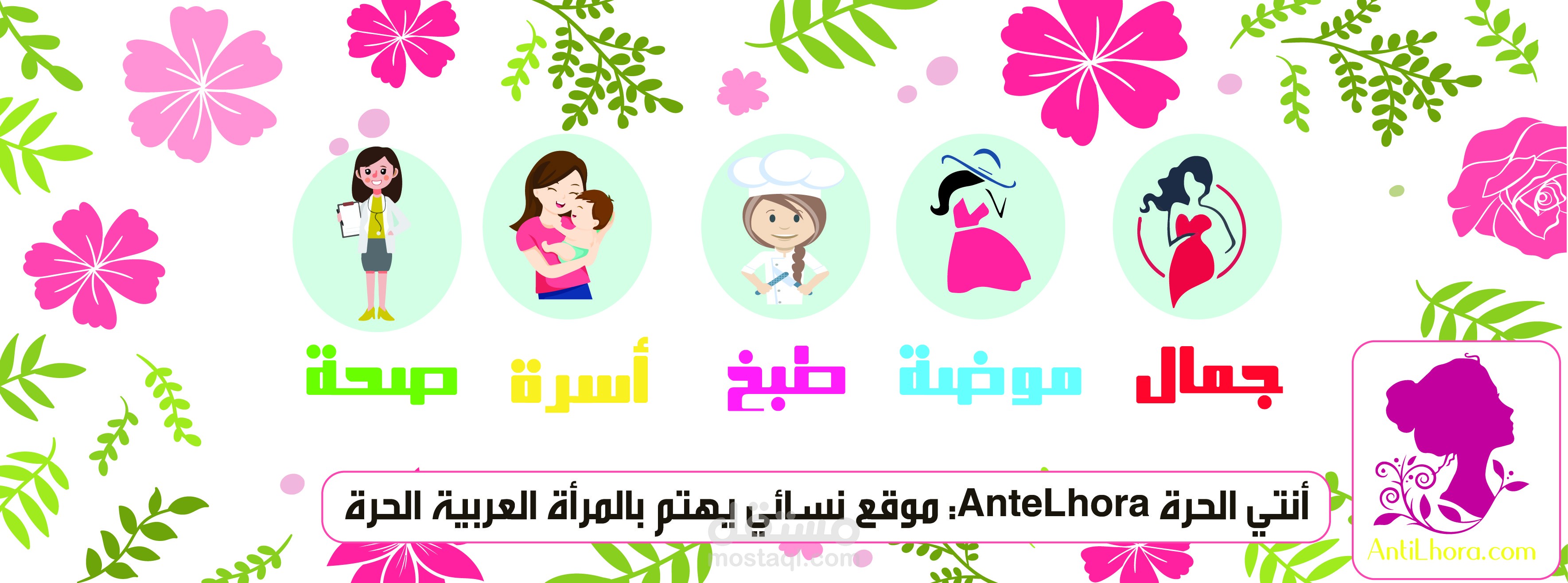 بانر فيس بوك انتي حرة