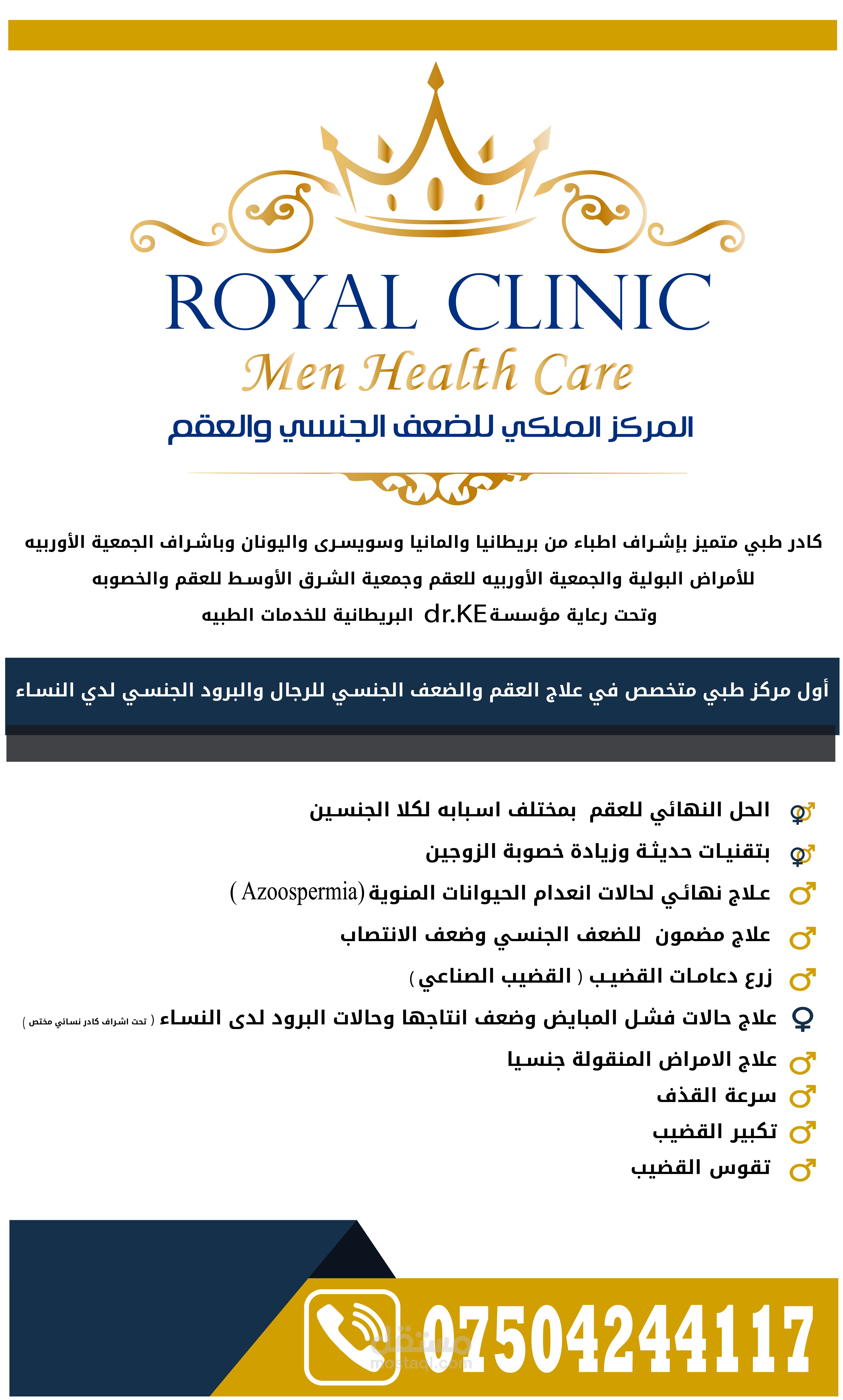 royal clinic roll up