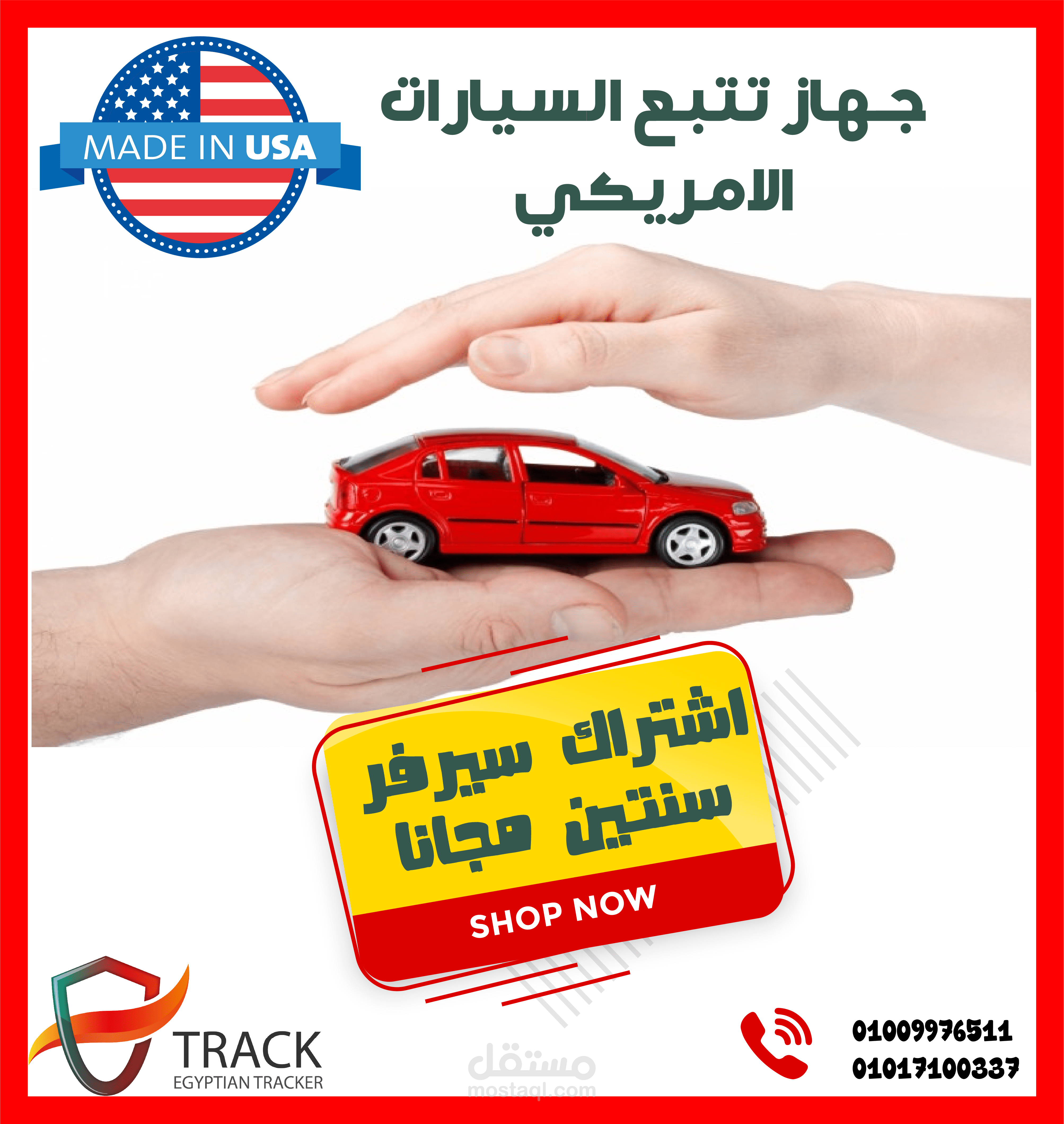 بوست دعايا gps car