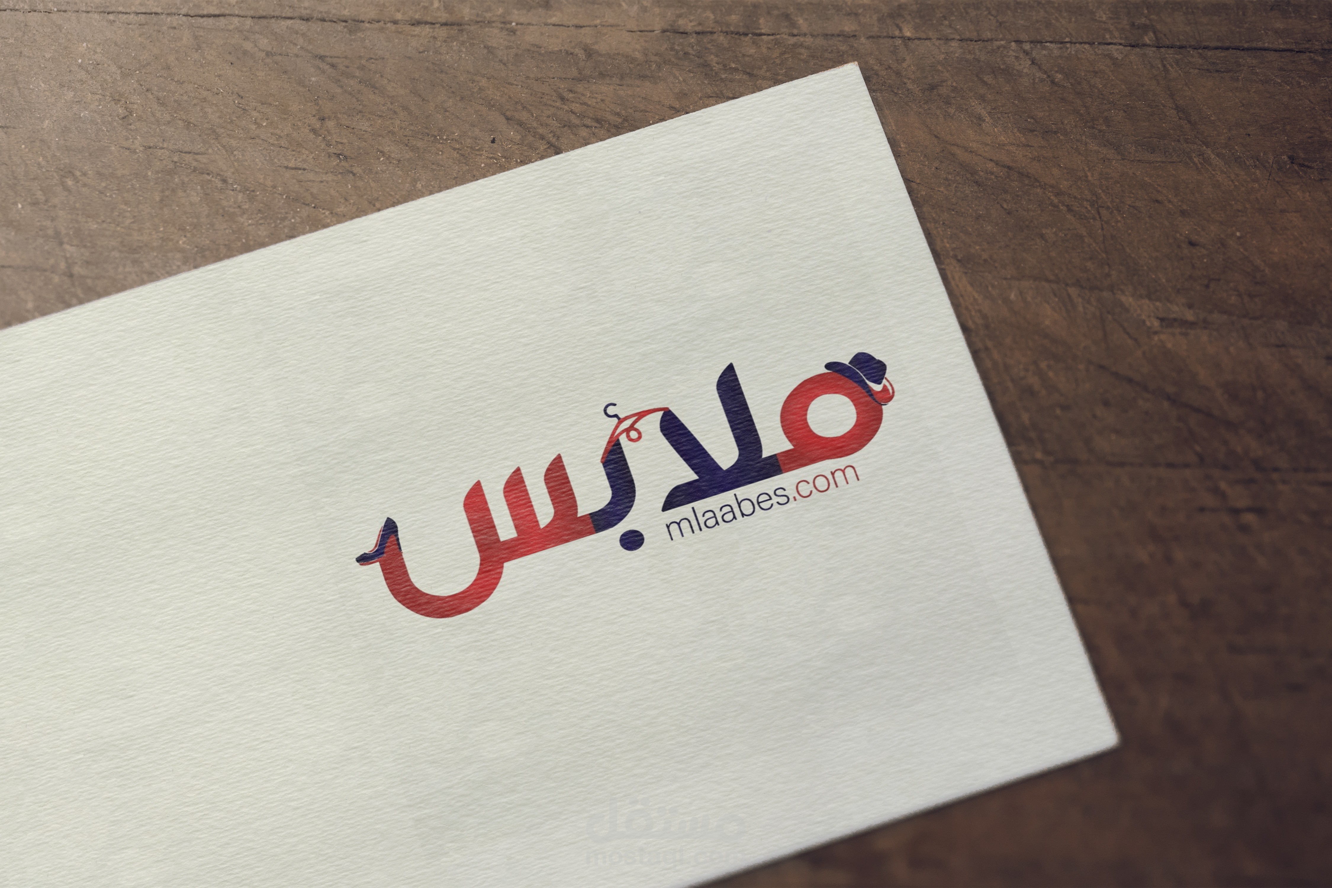 ملابس
