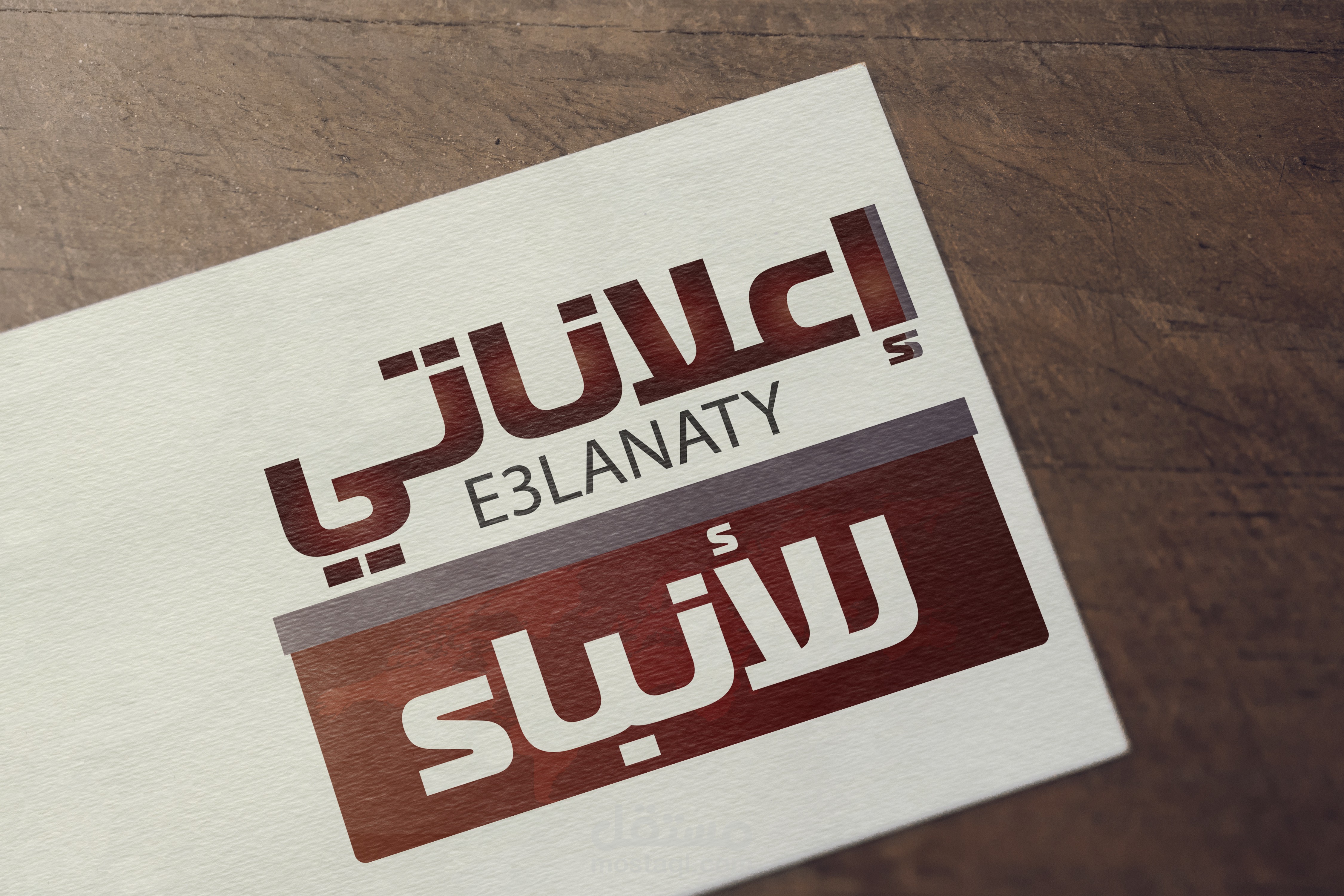 اعلاناتي للانباء
