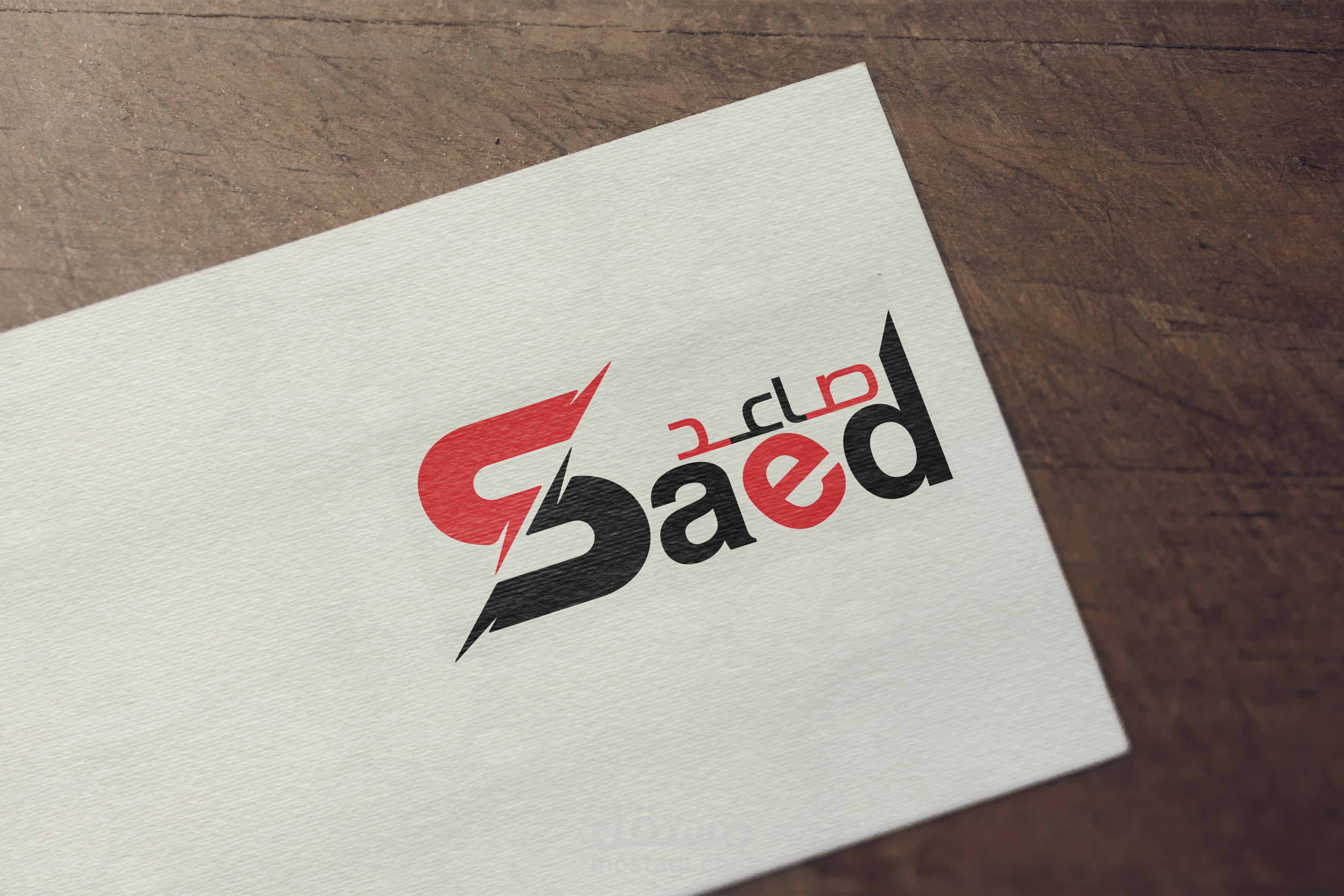 صاعد saed