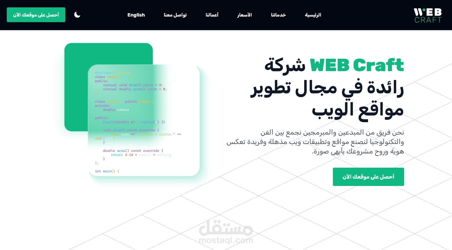 موقع لشركة برمجة مواقع