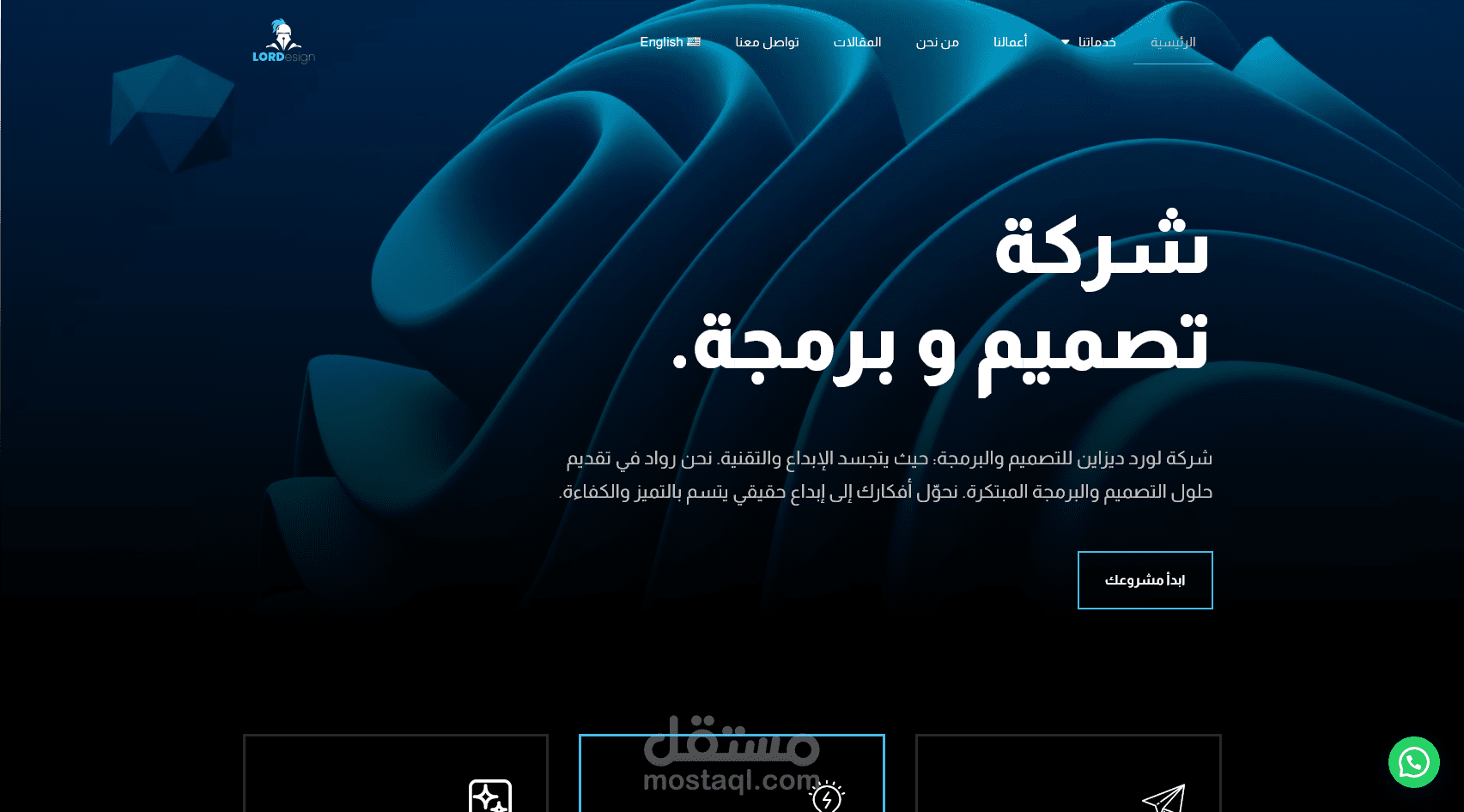 Lordesign للتصميم والبرمجة