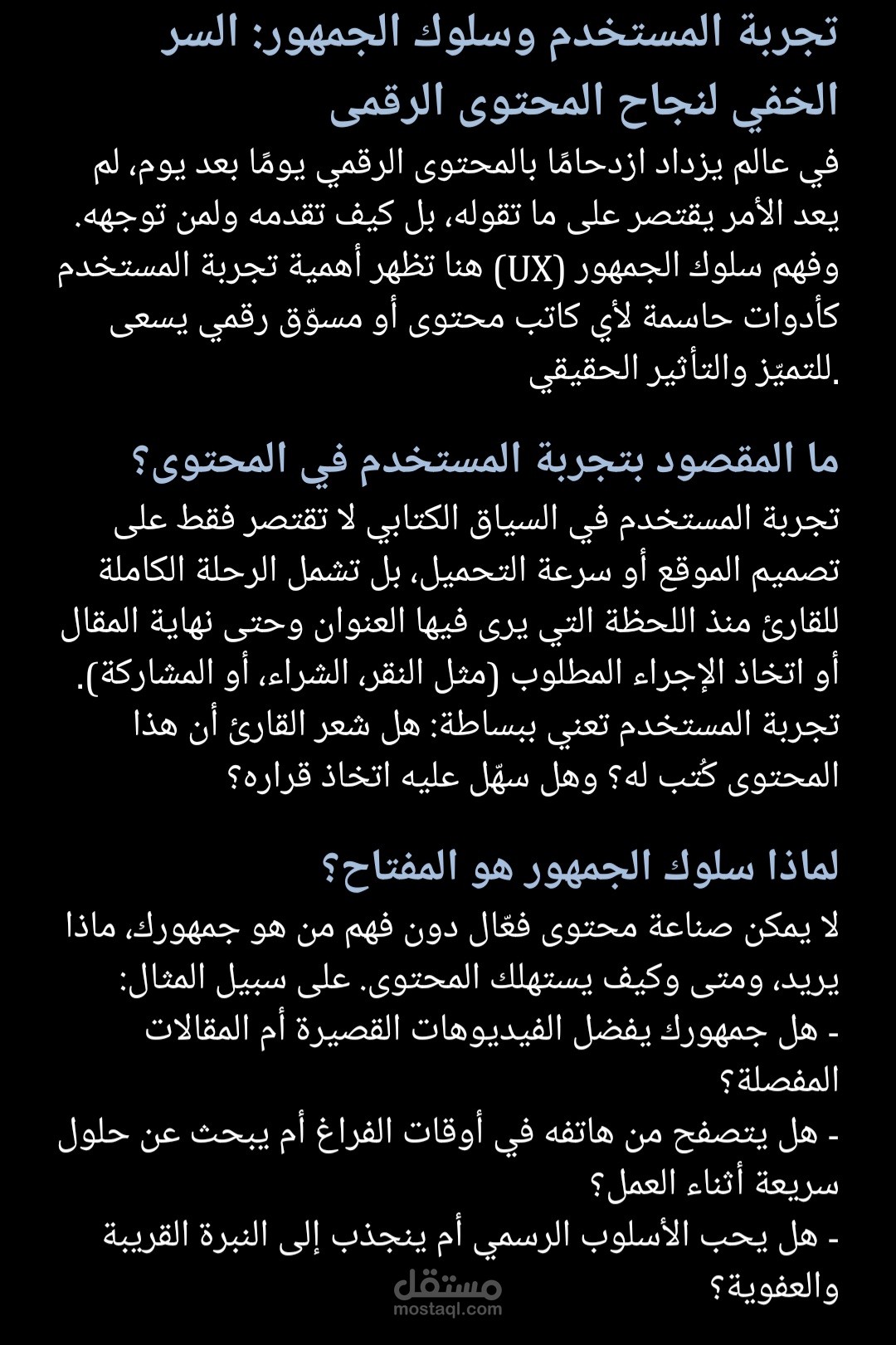 كتابة مقال