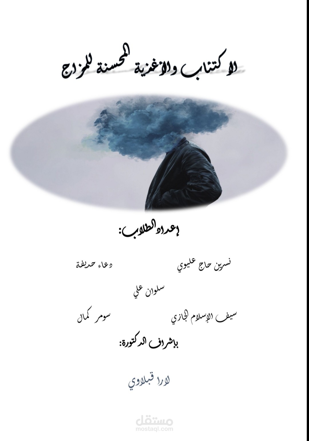 كتابة حلقة بحث على برنامج الوررد