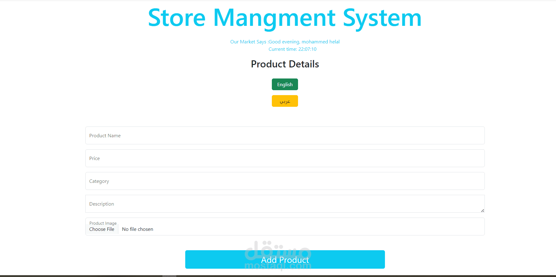 store mangment system