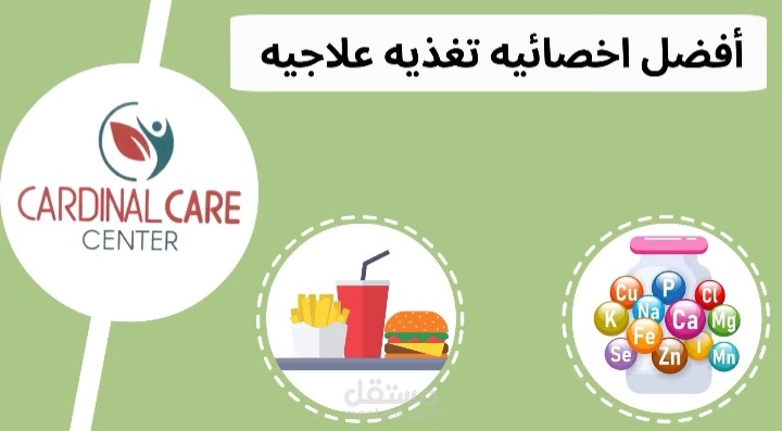 فيديو موشن جرافيك كرتوني لعيادة طبية - "رحلة العناية الصحية"