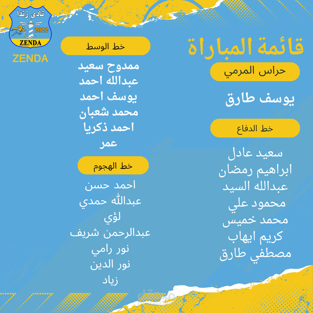 تصميم لتشكيل الفريق الخاص بك