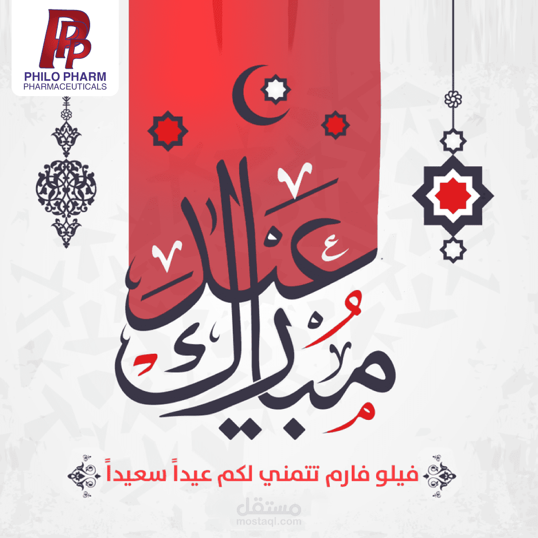 شركة فيلو فارم للأدوية