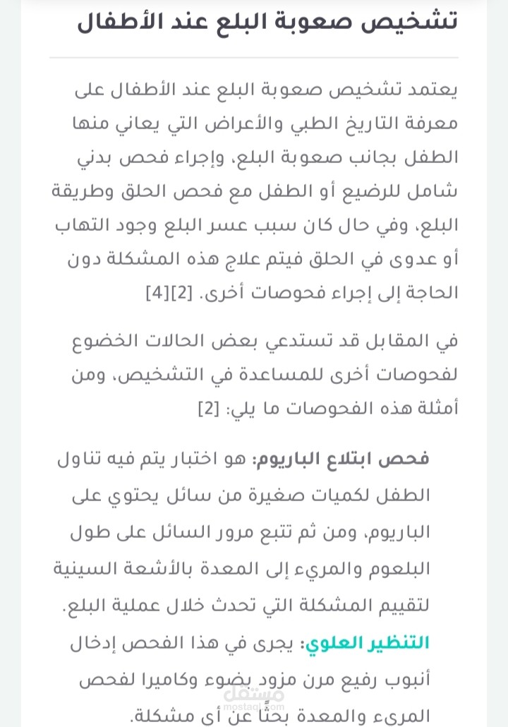 ترجمة مقالة