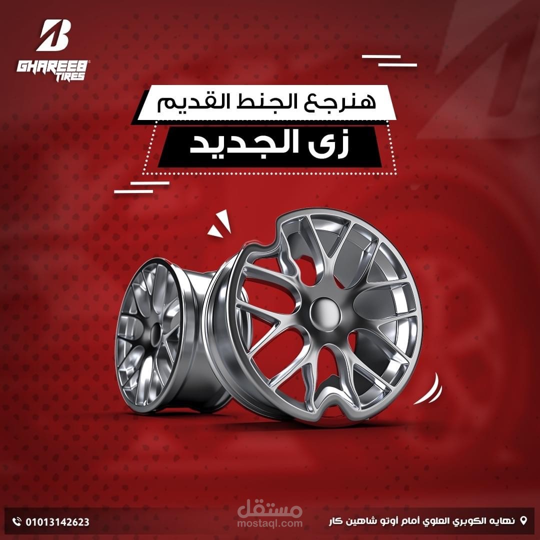 بوست تسويقي عن السيارات