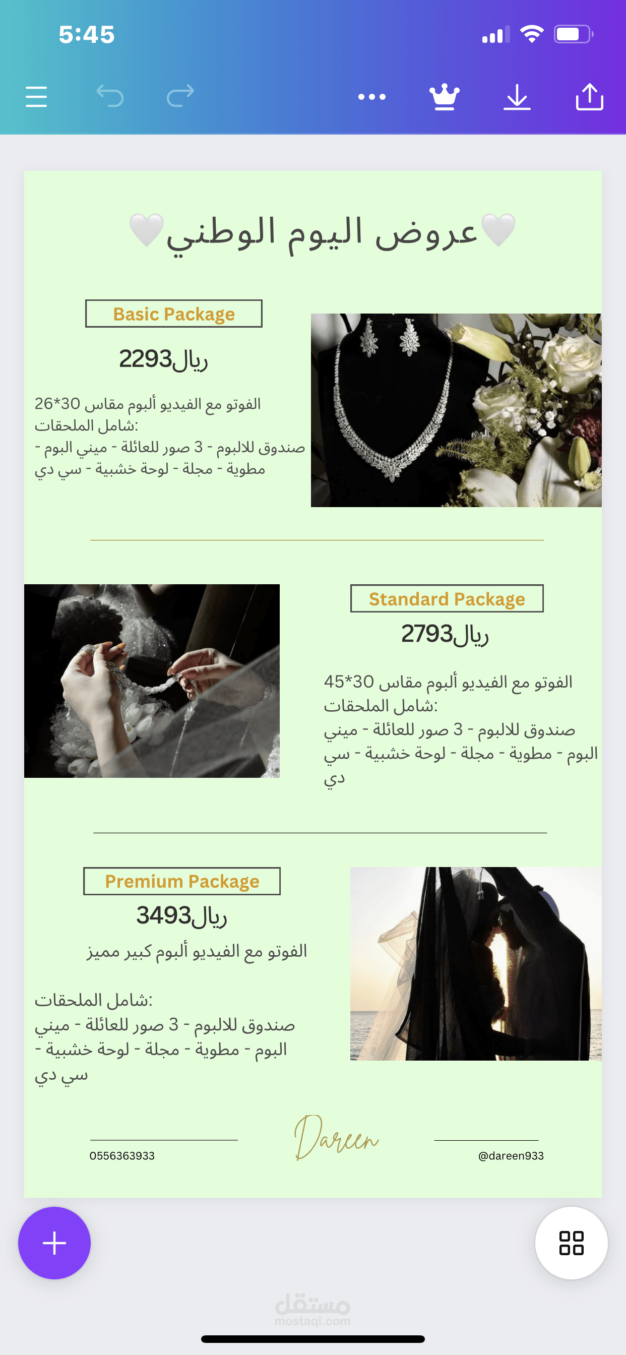 متمرس في تطبيقcanva