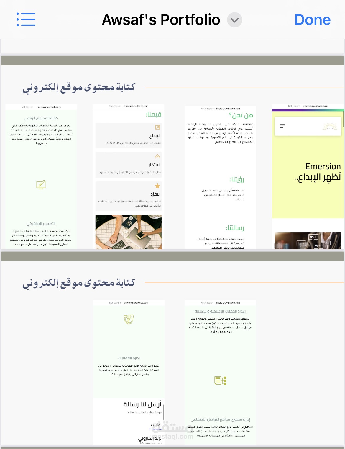 كتابة محتوى موقع إلكتروني