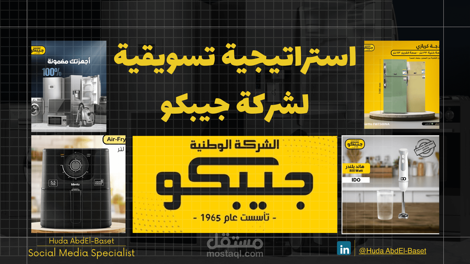 تصميم استراتيجية تسويقه احترافية شاملة