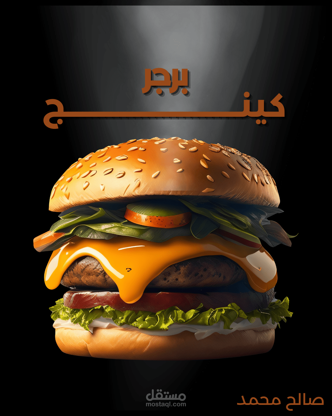 تصميم جرافيك