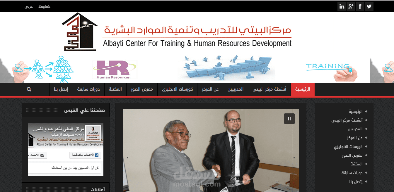 مركز البيتي للتدريب