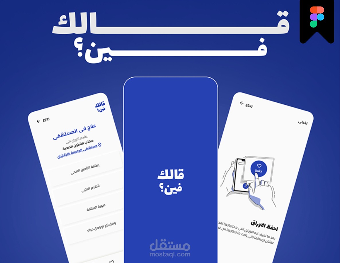 تصميم تطبيق اوراق المصالح الحكومية