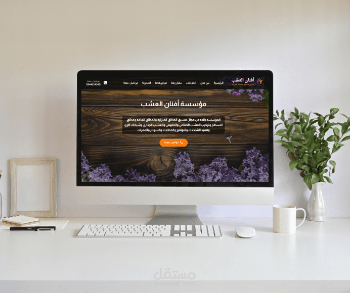 موقع تعريفي ووردبريس