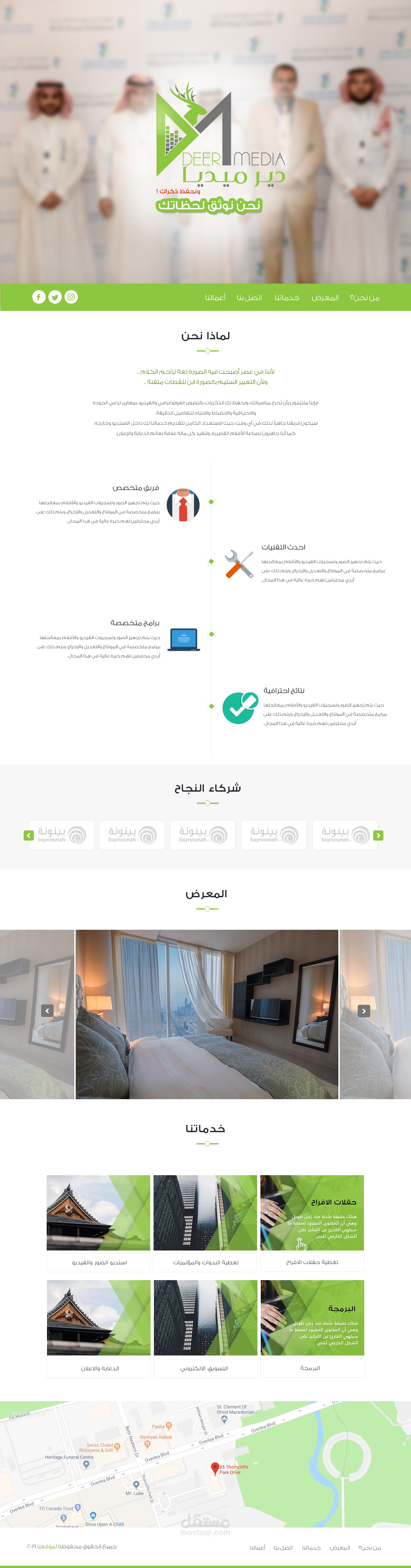 [ تصميم موقع - وردبريس ] - ديير ميديا للإنتاج الإعلامي