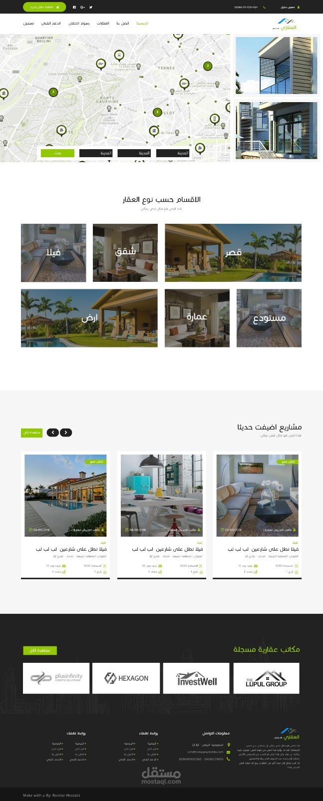 برمجة خاصة لموقع إلكتروني + تطبيق ( أبل + أندرويد )
