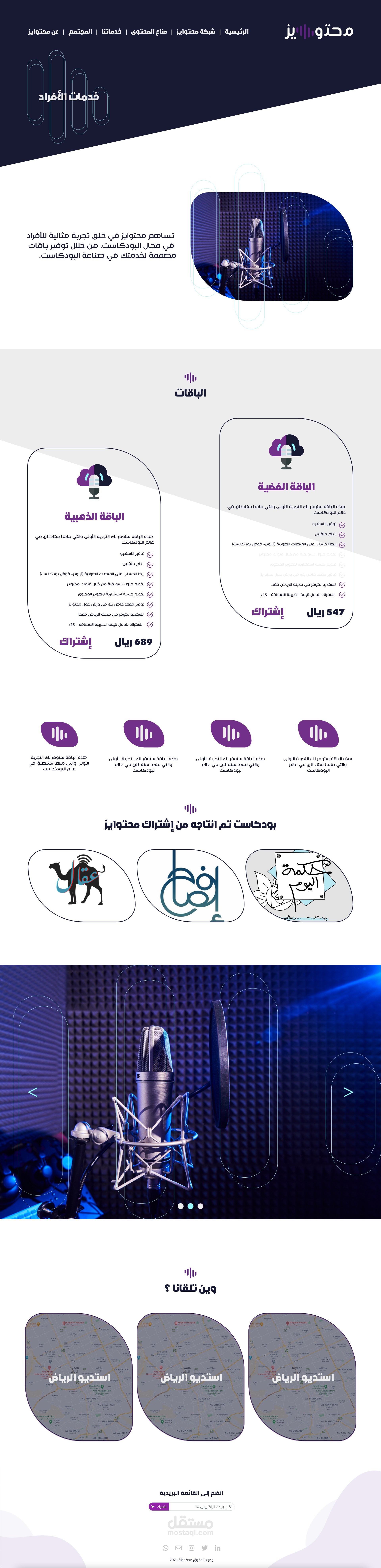 محتوايز