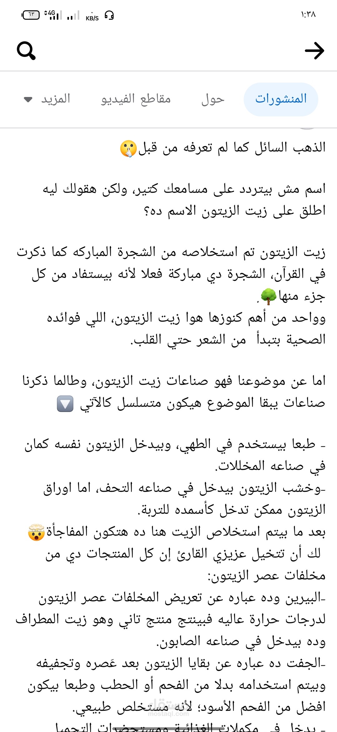 الذهب السائل