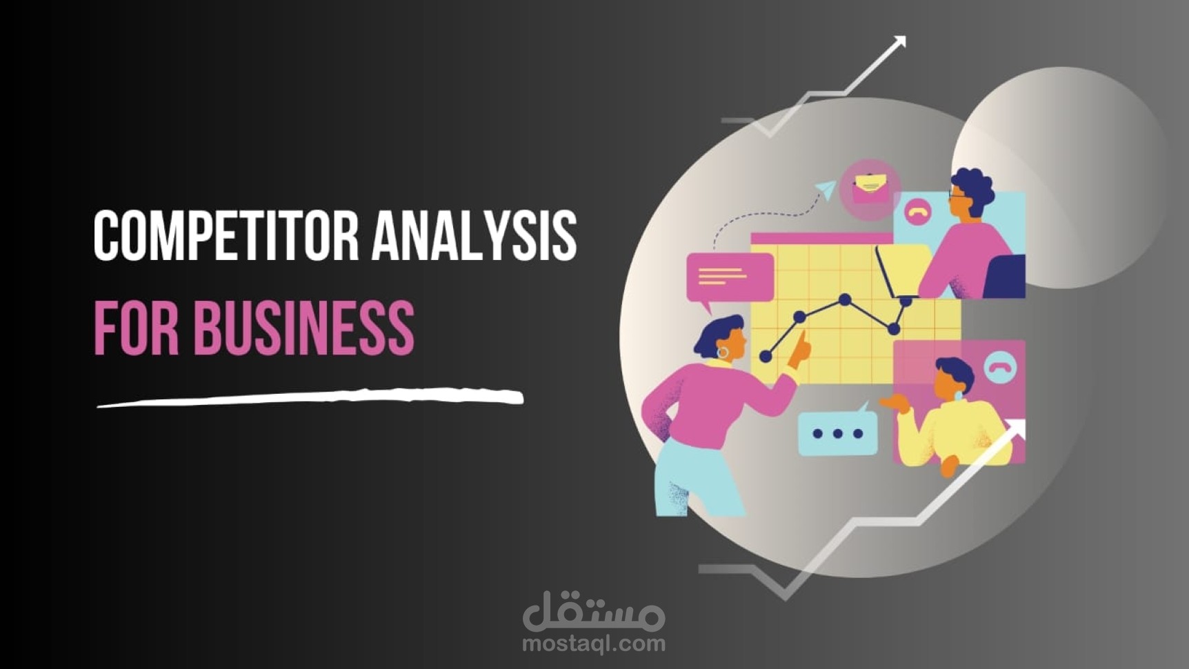 تحليل منافسن قوي يرفع تصدرك