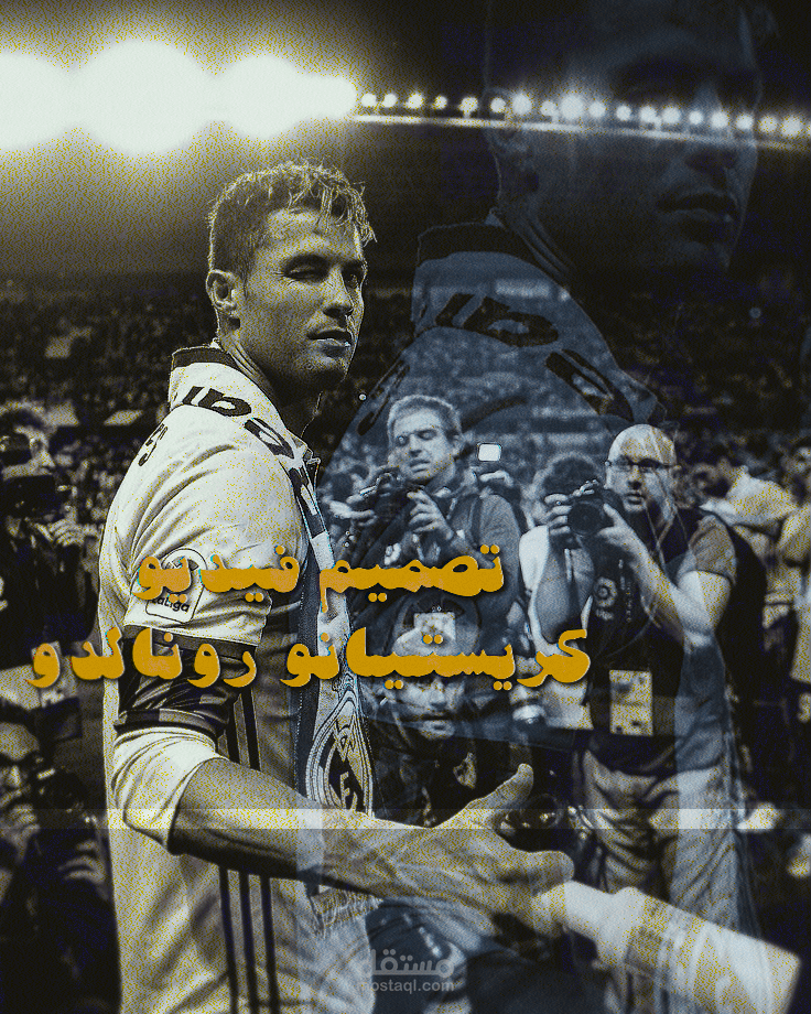 تصميم لجزء من مقابلة مع اللاعب كريستيانو رونالدو