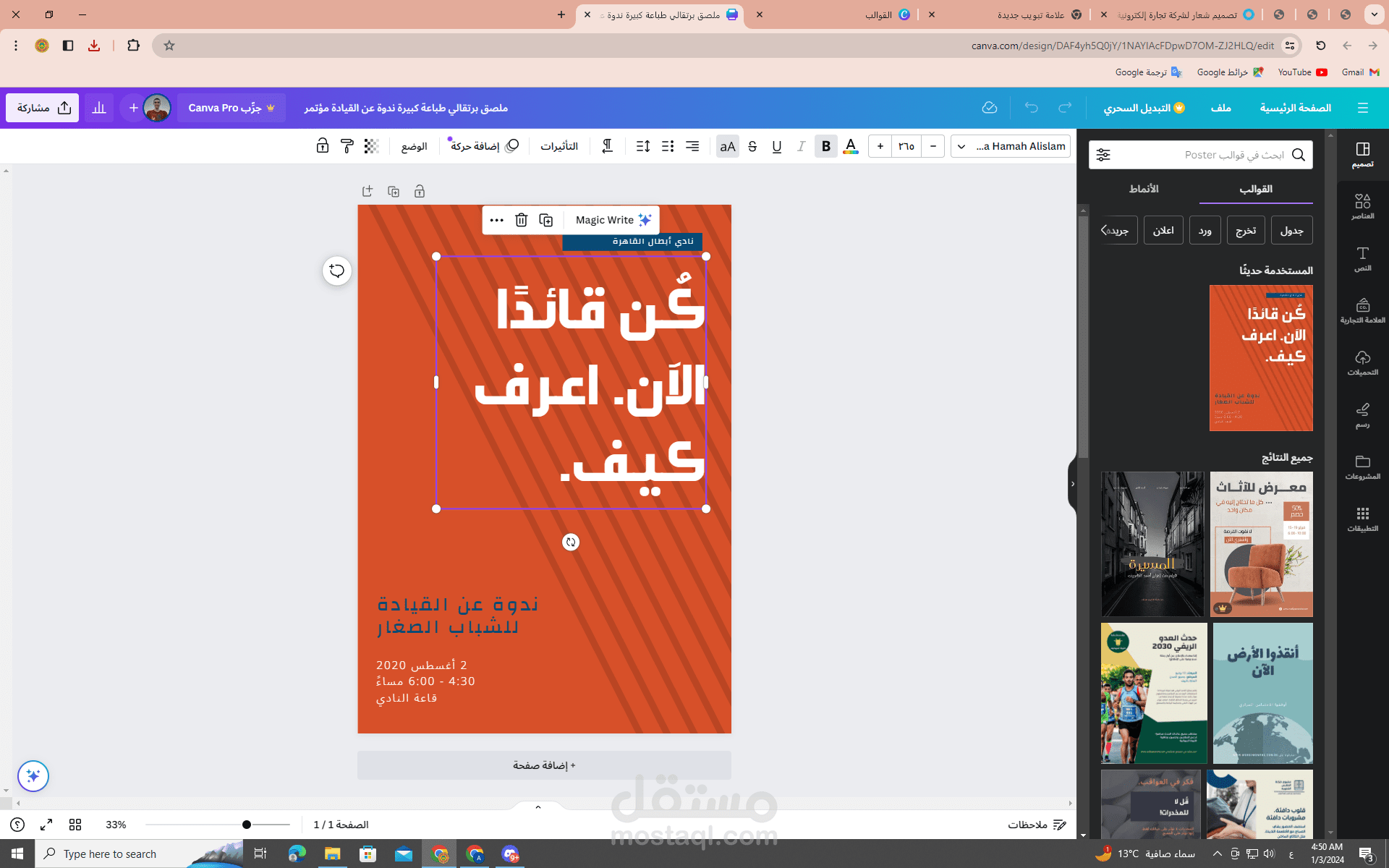 تصميم غلاف كتاب احترافى