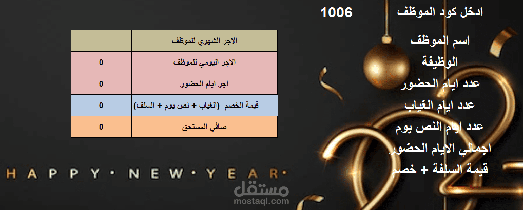 استخدام مايكروسوفت اكسيل وورد بشكل جيد
