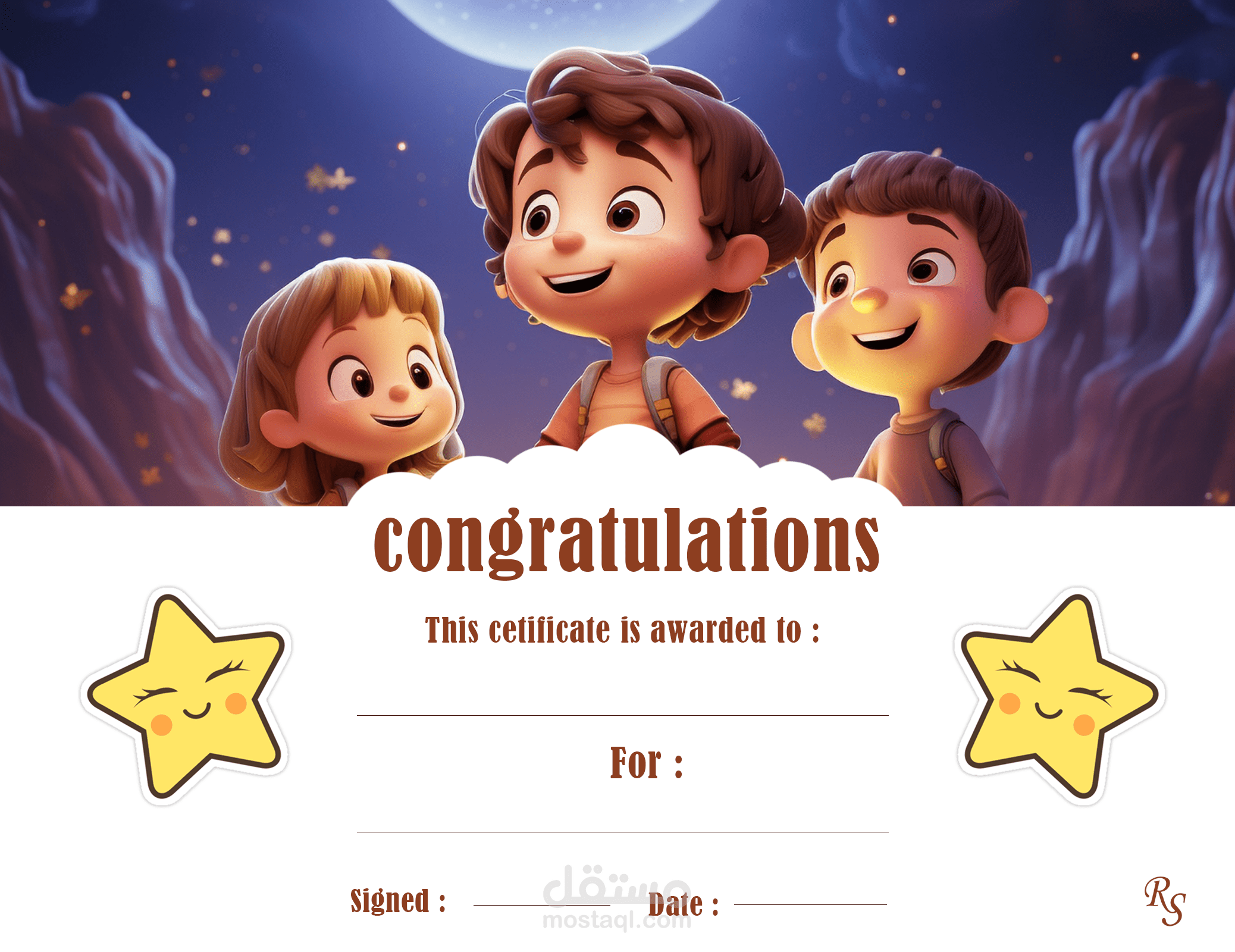 شهادة تقدير للاطفال