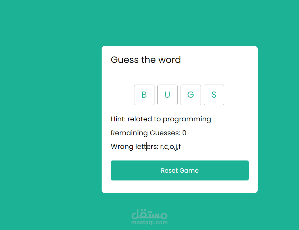 لعبة تخمين الكلمات باستخدام  html , css and java script